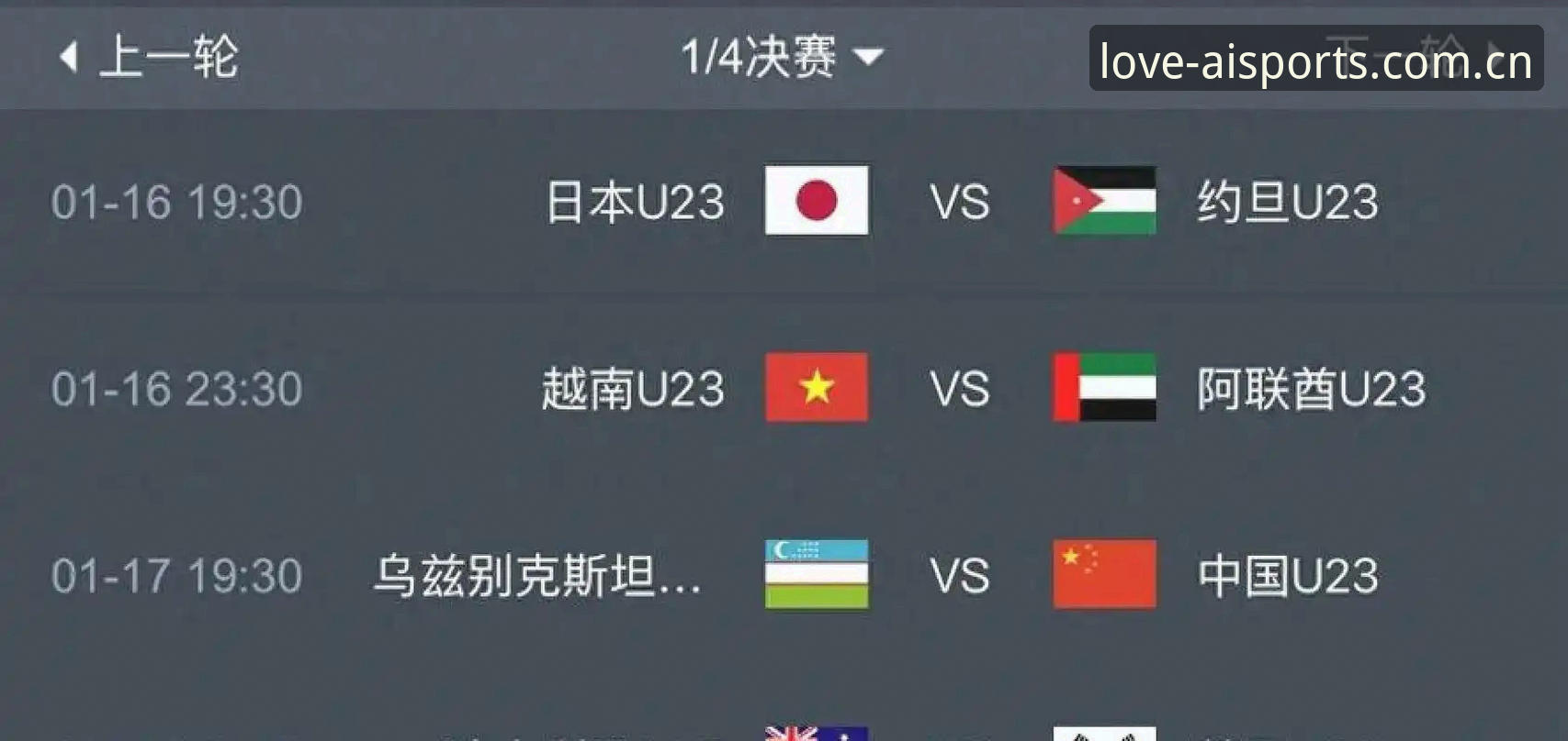 世界杯扩军66队：中国男足参赛机会与赛事观赛完整指南