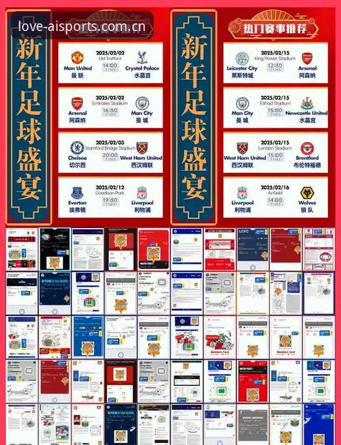 曼联中场双星引援计划全解析——爱体育平台观赛指南与操作教程